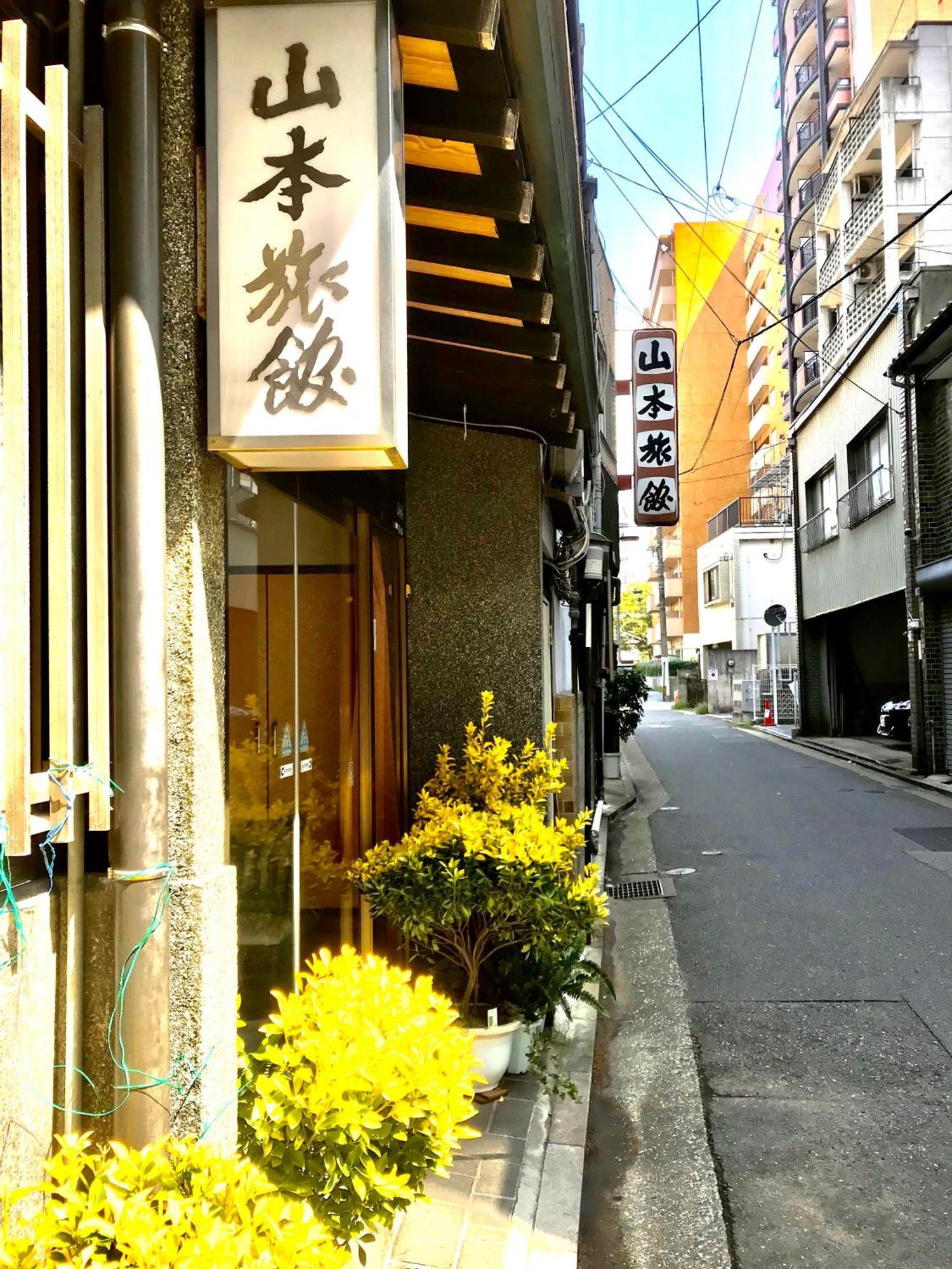 Yamamoto Ryokan Fukuoka  Exterior foto